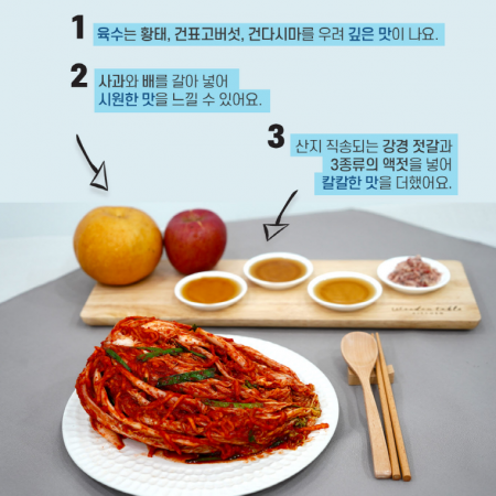 초록참 포기김치 5kg