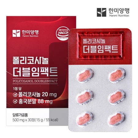 한미양행 폴리코사놀 더블임팩트 500mg×30정 2박스